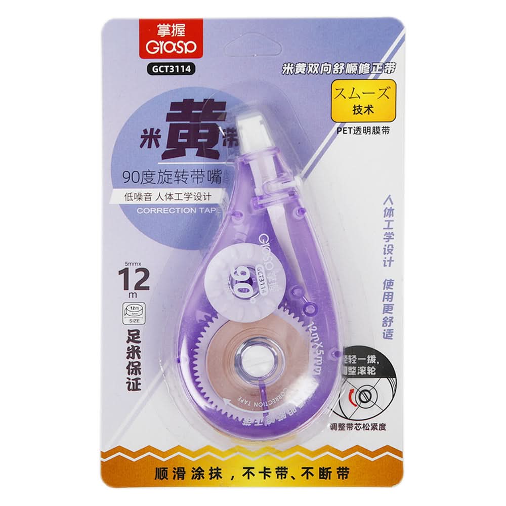 Correction Tape - Purple, Home Accessories, Chase Value, Chase Value