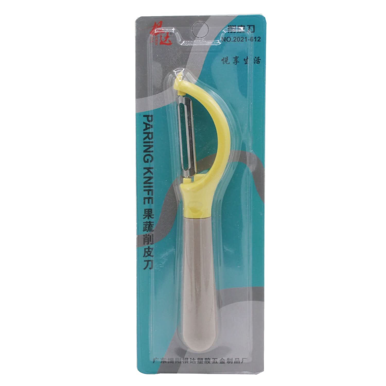 Multifunctional Stainless Steel Vegetable Peeler - Yellow, Kitchen Tools & Accessories, Chase Value, Chase Value