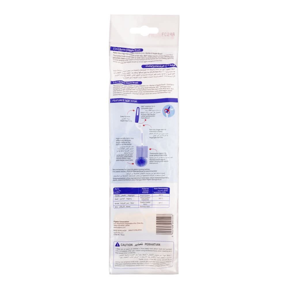 Pigeon Bottle & N Brush E-550, Feeding Supplies, Pigeon, Chase Value