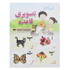 Learning 3 in 1 Quaida, Kids, Kids Educational Books, 3 to 6 Years, Chase Value