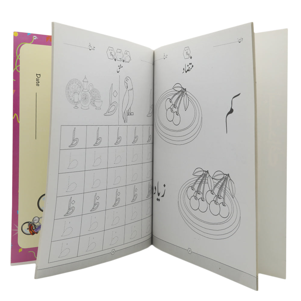 Activity HeadStart Urdu 1, Kids, Kids Educational Books, 3 to 6 Years, Chase Value