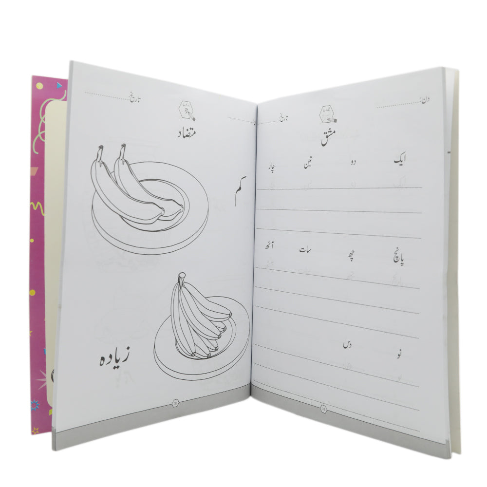 Activity HeadStart Urdu 2, Kids, Kids Educational Books, 6 to 9 Years, Chase Value