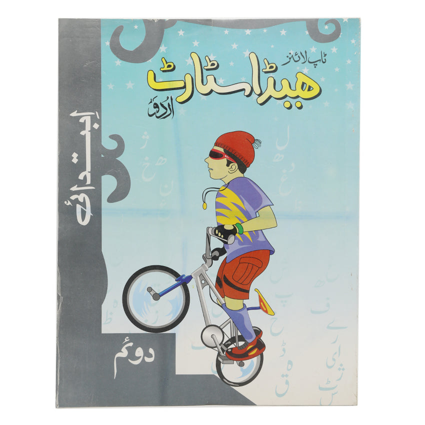 Activity HeadStart Urdu 2, Kids, Kids Educational Books, 6 to 9 Years, Chase Value