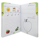 Activity Guncha e Urdu Level 2, Kids, Kids Educational Books, 3 to 6 Years, Chase Value