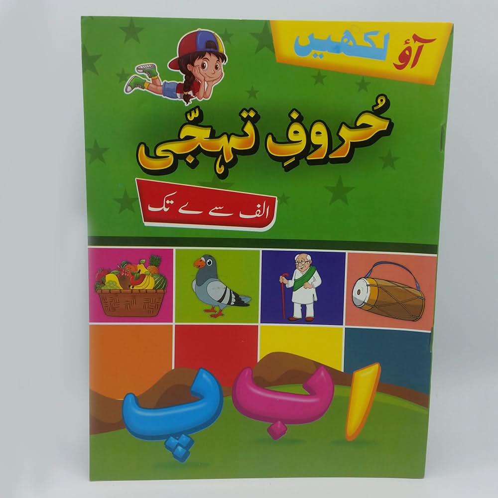 Kids Writing & Colouring Book - Green, Kids, Kids Colouring Books, Chase Value, Chase Value