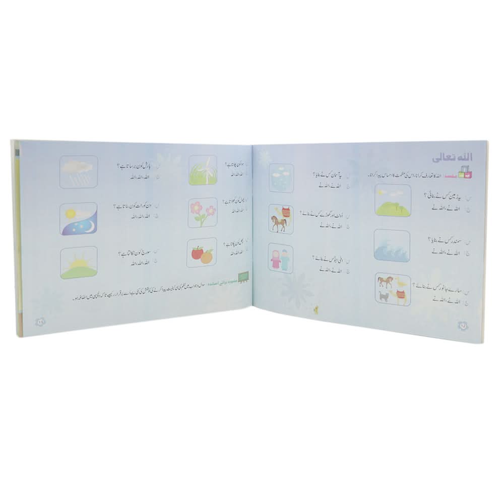 Islamic Hamara Piyara Deen Level 2, Kids, Kids Story Books, 6 to 9 Years, Chase Value