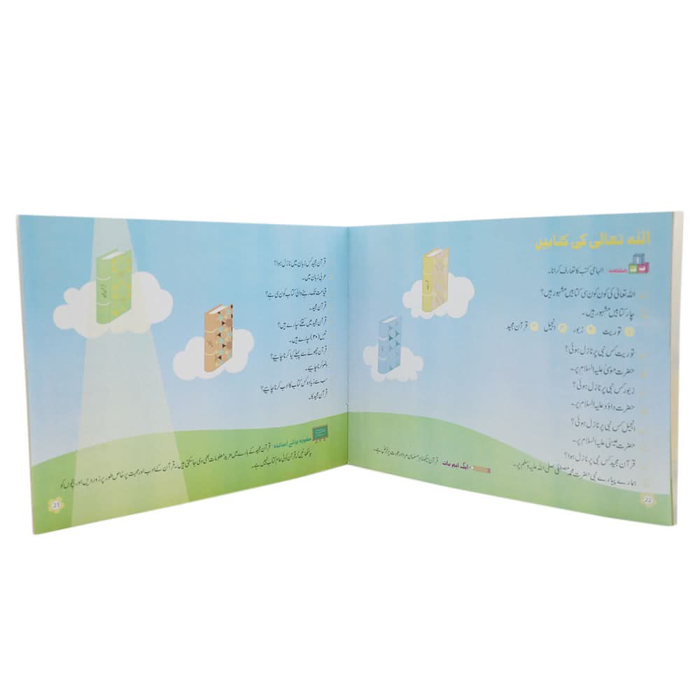Islamic Hamara Piyara Deen Level 3, Kids, Kids Story Books, 9 to 12 Years, Chase Value