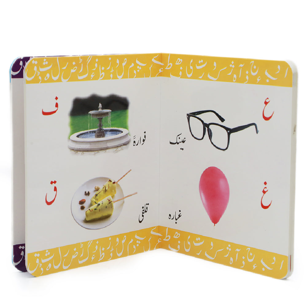 Learning Book Big Board Alif Bay Pay, Educational Books, Chase Value, Chase Value