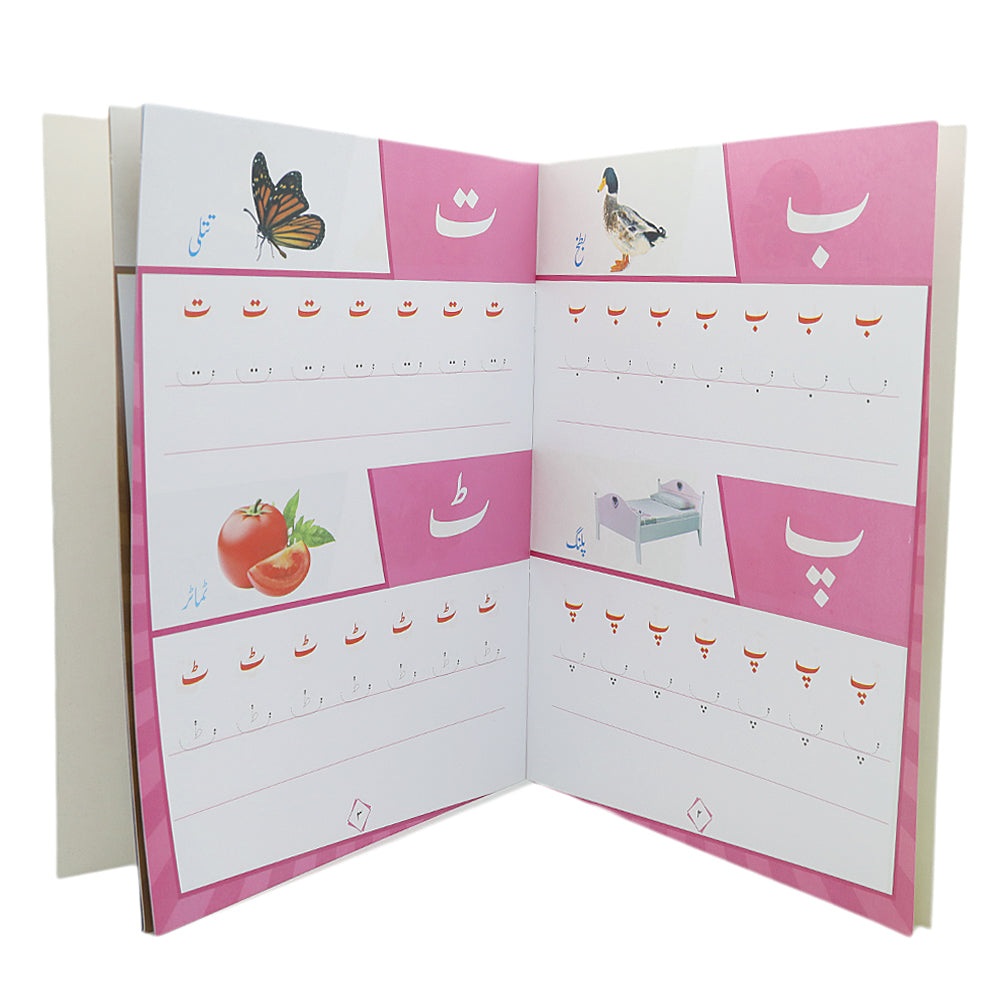 Early Writers - Alif Bey Pey, Kids, Kids Educational Books, 3 to 6 Years, Chase Value