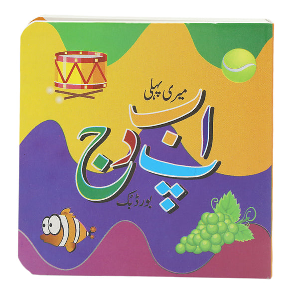 Mini Board Alif Bey Pey, Kids, Kids Educational Books, 3 to 6 Years, Chase Value