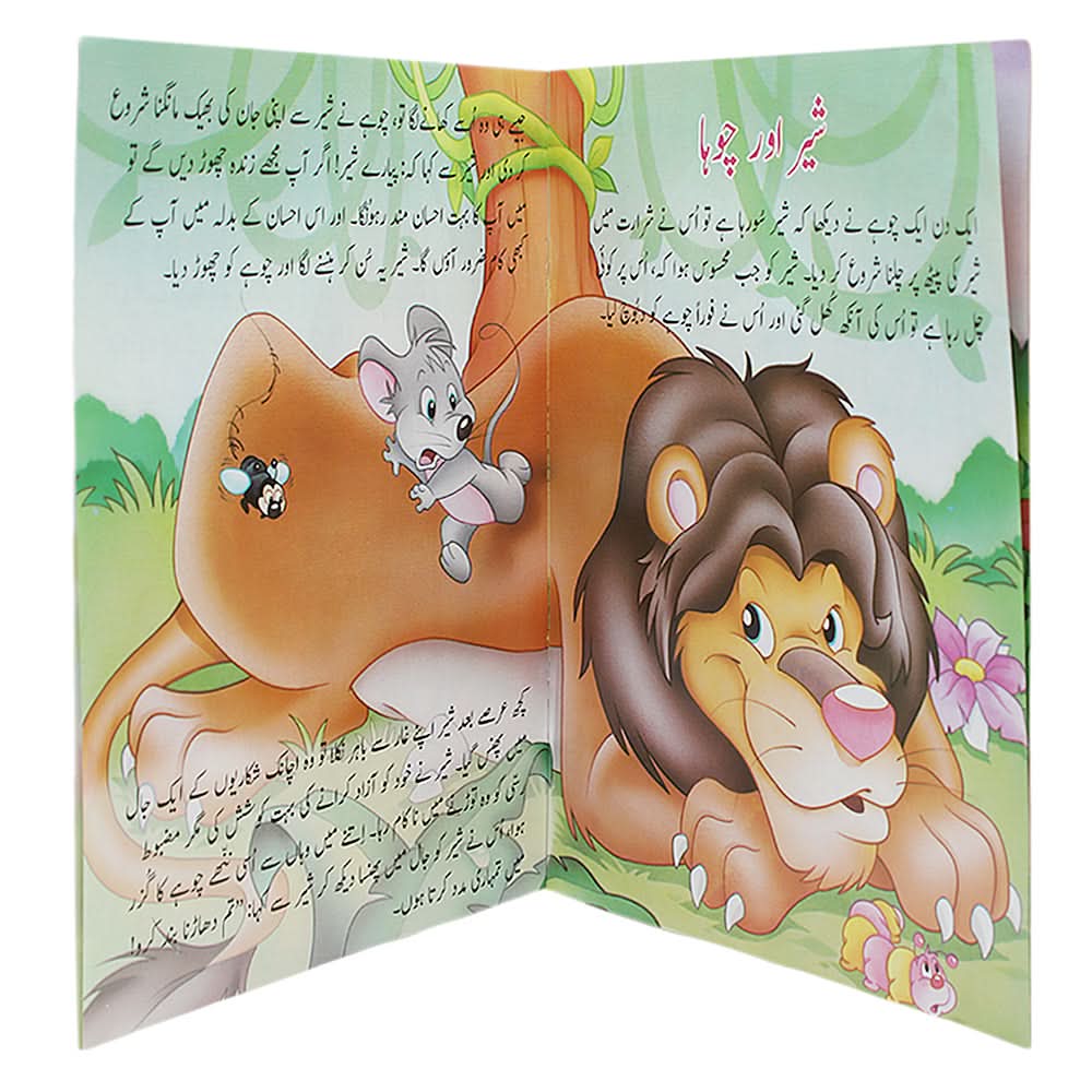 Moral Story Books - Urdu, Kids, Kids Story Books, Chase Value, Chase Value