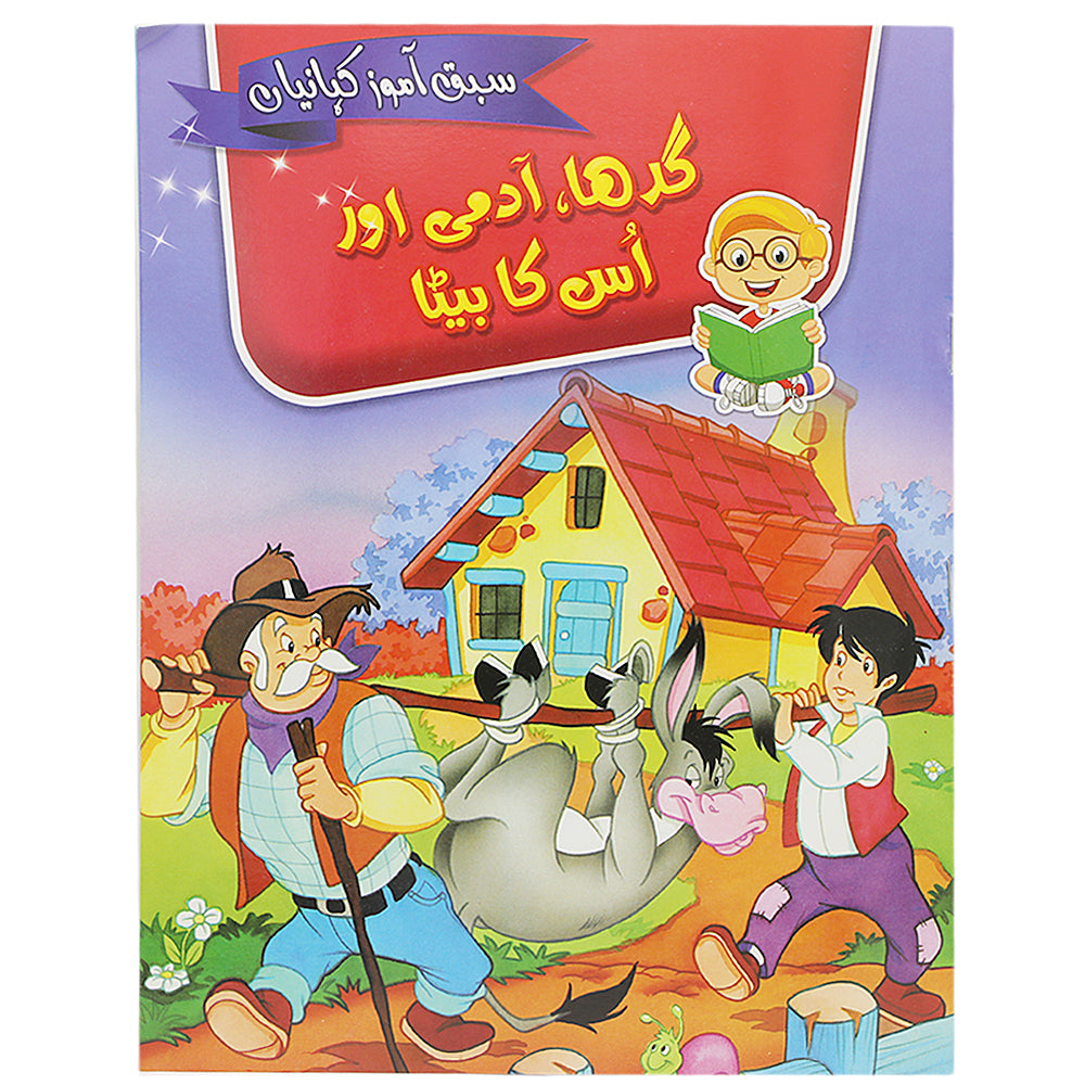 Moral Story Books - Urdu, Kids, Kids Story Books, Chase Value, Chase Value