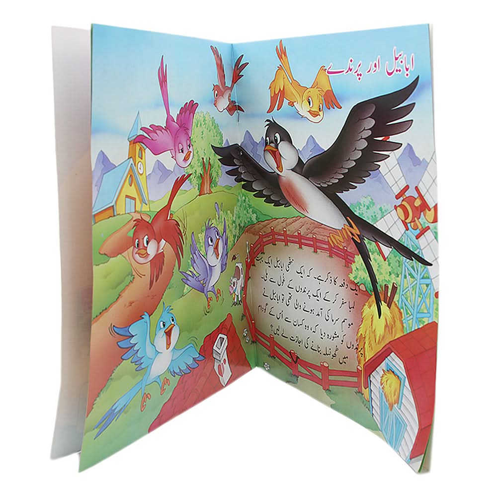 Moral Story Books - Urdu, Kids, Kids Story Books, Chase Value, Chase Value