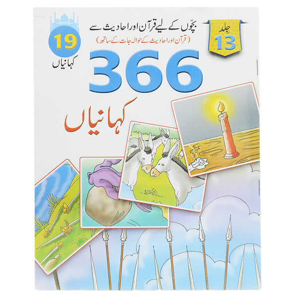 366 Kahaniyan - 19/13, Kids, Kids Story Books, 9 to 12 Years, Chase Value