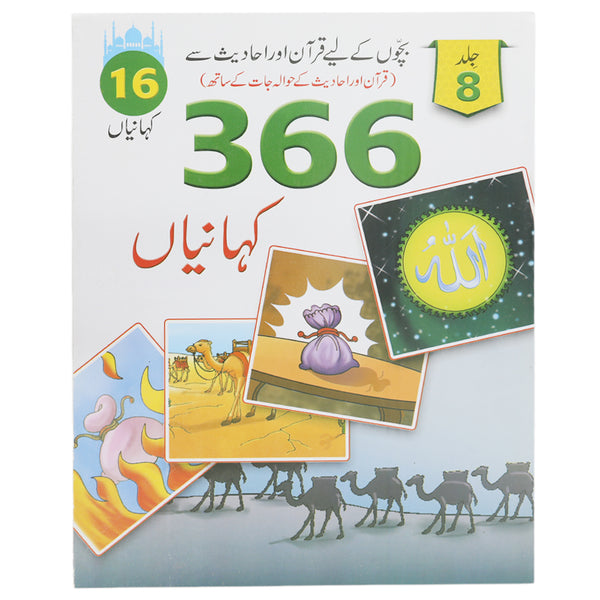 366 Kahaniyan - 16/8, Kids, Kids Story Books, 9 to 12 Years, Chase Value