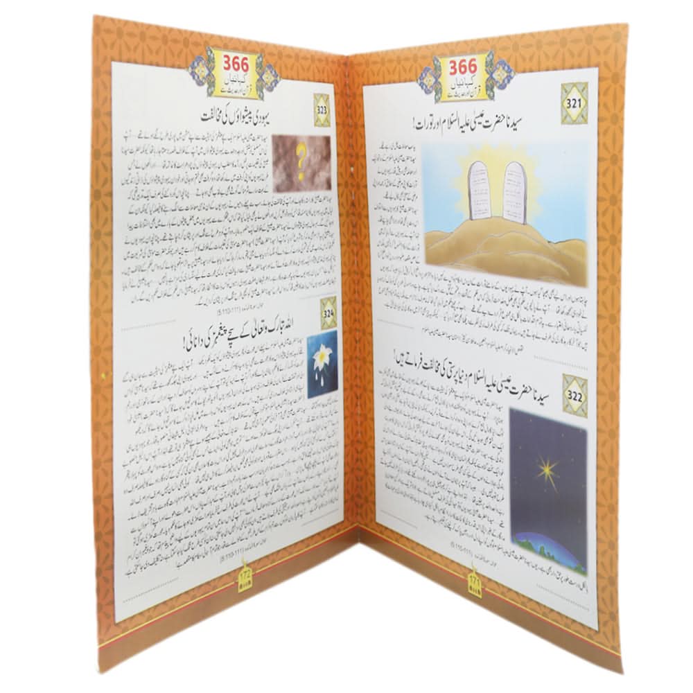 366 Kahaniyan - 14/18, Kids, Kids Story Books, 9 to 12 Years, Chase Value