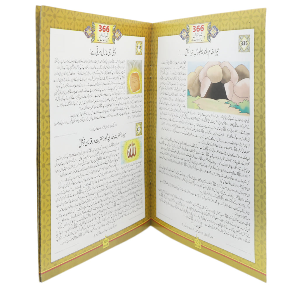 366 Kahaniyan - 13/19, Kids, Kids Story Books, 9 to 12 Years, Chase Value