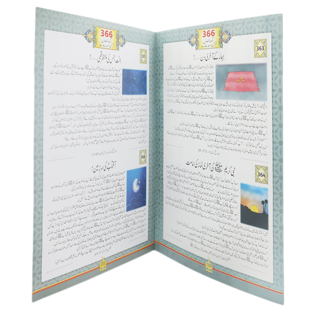 366 Kahaniyan - 19/20, Kids, Kids Story Books, 9 to 12 Years, Chase Value