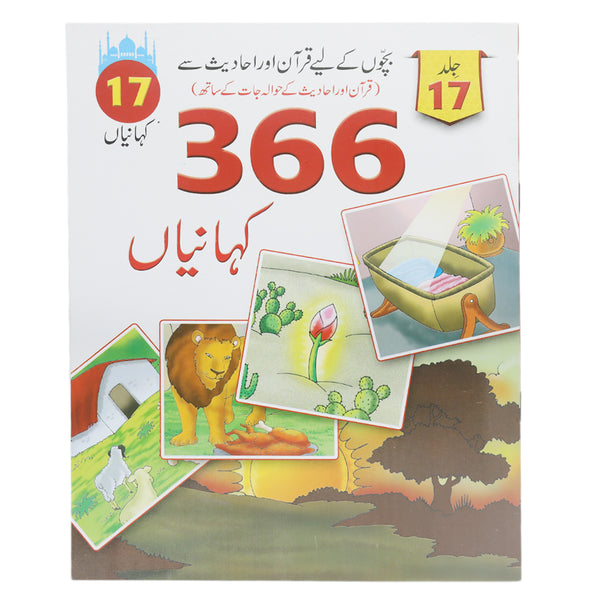 366 Kahaniyan - 17/17, Kids, Kids Story Books, 9 to 12 Years, Chase Value