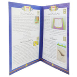 366 Kahaniyan - 17/17, Kids, Kids Story Books, 9 to 12 Years, Chase Value