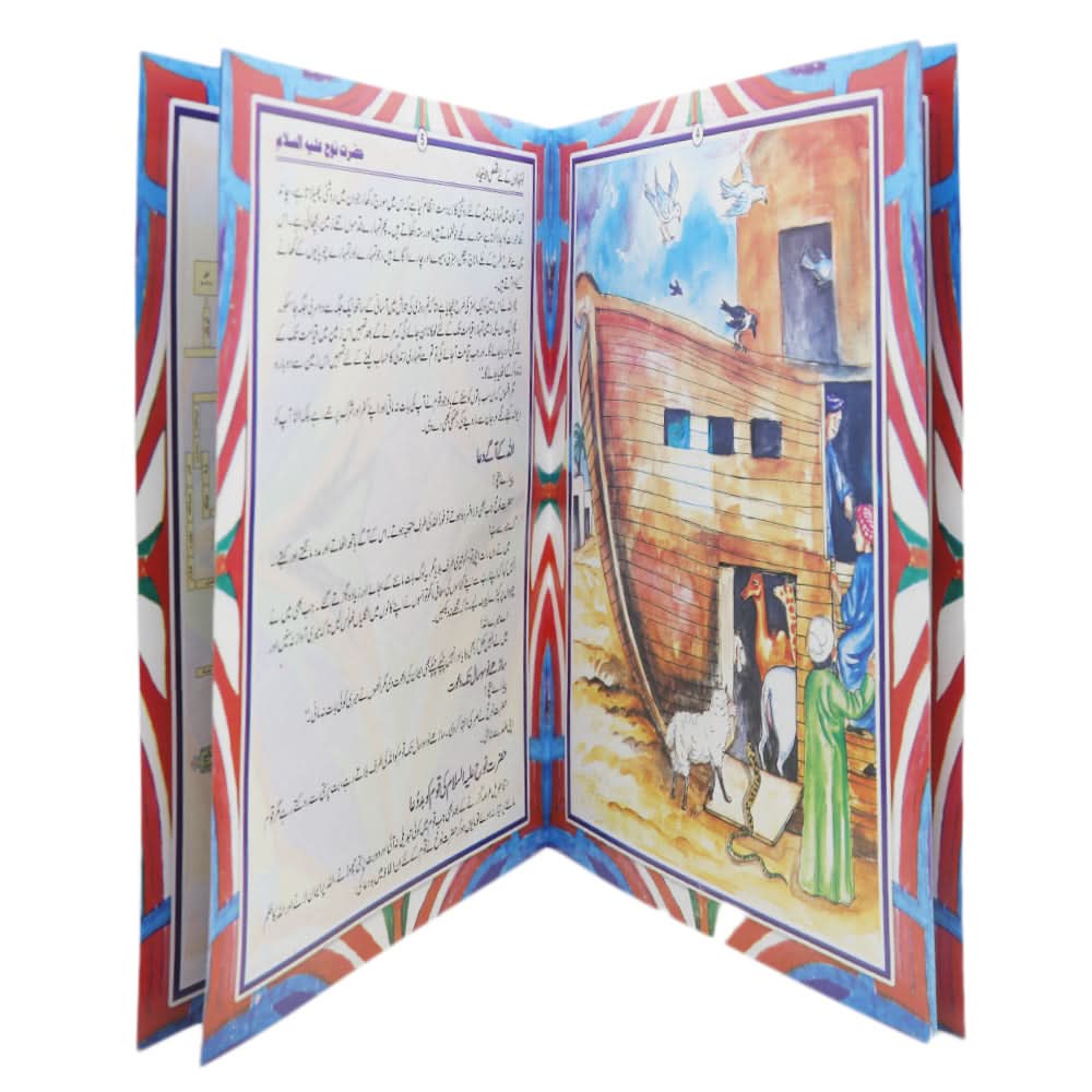 Hazrat Nooh A.S, Kids, Kids Story Books, 6 to 9 Years, Chase Value