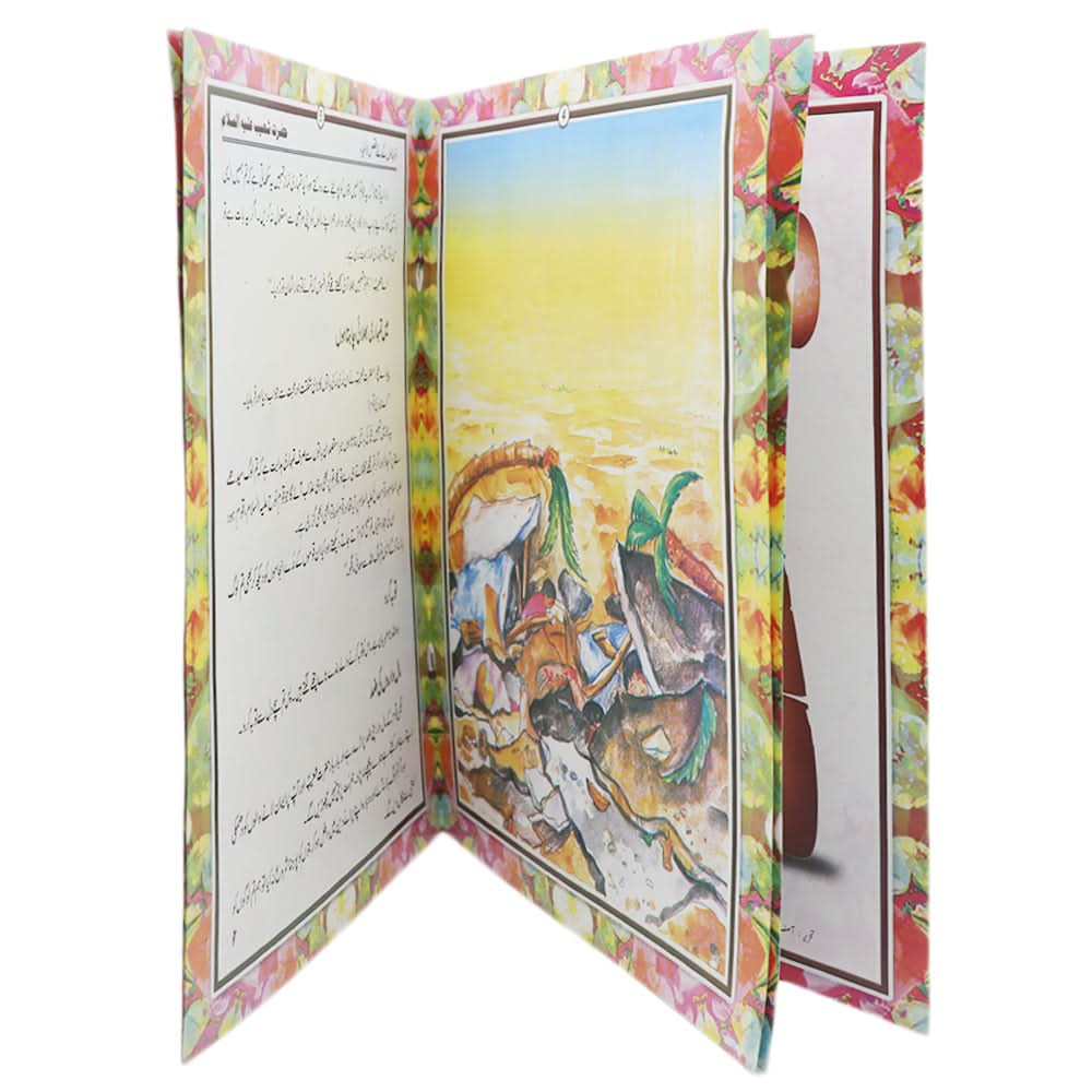 Hazrat Shoaib A.S, Kids, Kids Story Books, 6 to 9 Years, Chase Value