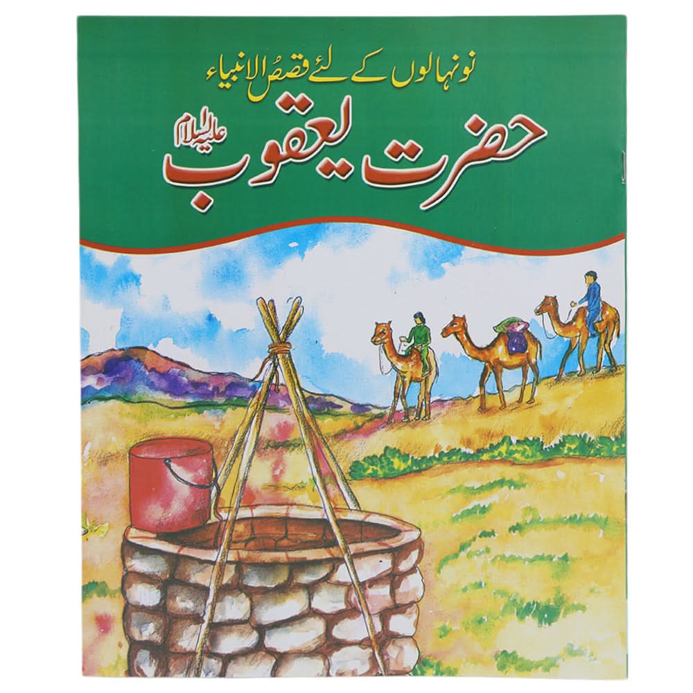 Hazrat Yaqoob A.S, Kids, Kids Story Books, 6 to 9 Years, Chase Value