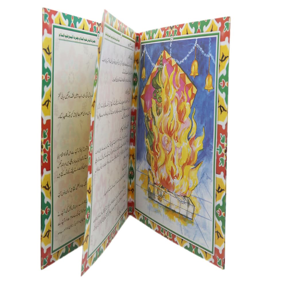 Hazrat Ilyas A.S, Kids, Kids Story Books, 6 to 9 Years, Chase Value