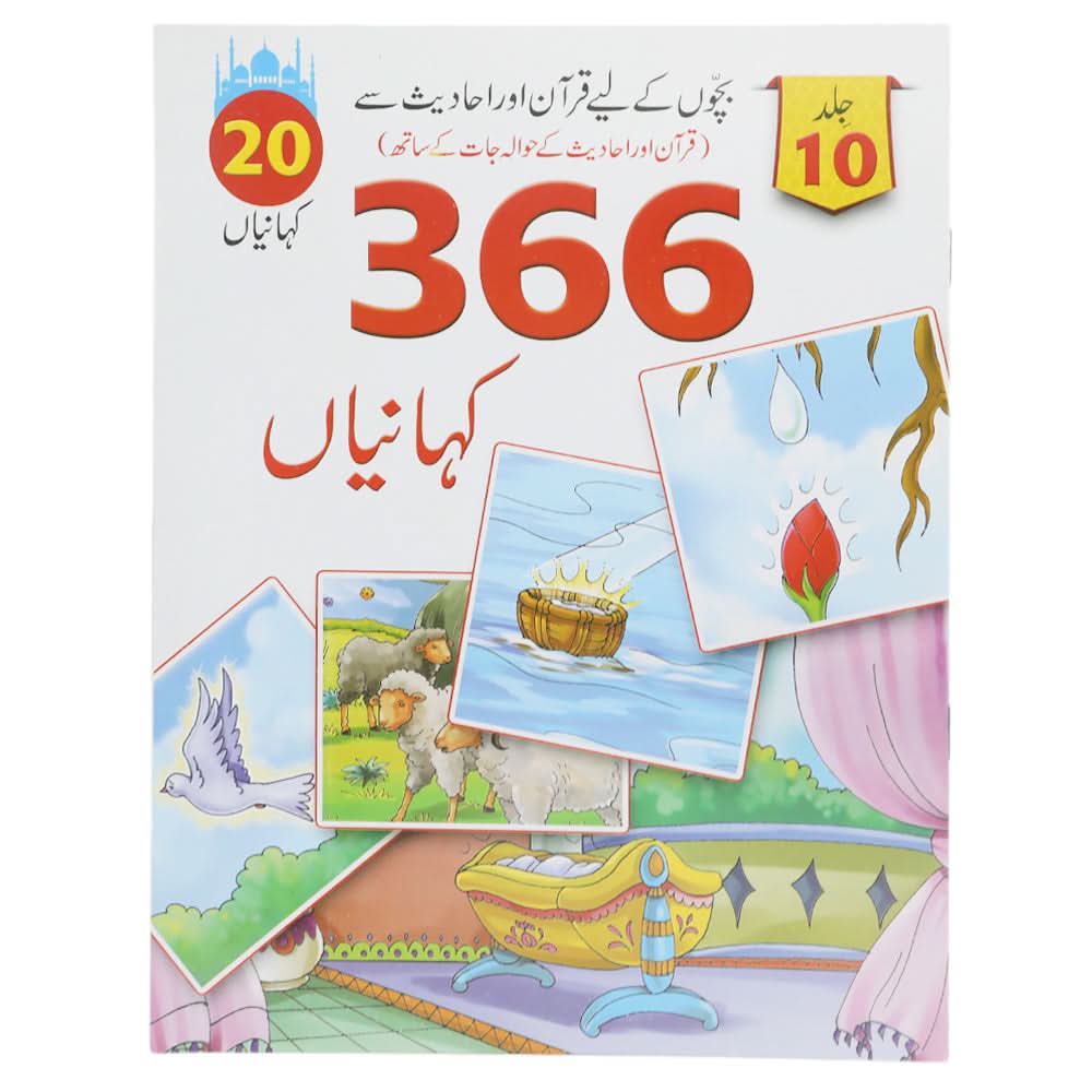 366 Kahaniyan - 20/10, Kids, Kids Story Books, 9 to 12 Years, Chase Value
