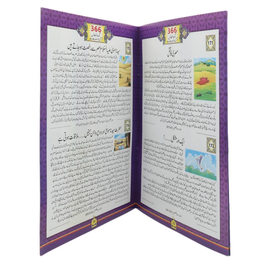 366 Kahaniyan - 20/10, Kids, Kids Story Books, 9 to 12 Years, Chase Value