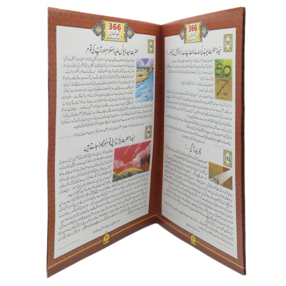 366 Kahaniyan - 19/9, Kids, Kids Story Books, 9 to 12 Years, Chase Value