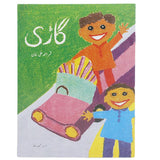 Story Gari, Kids, Kids Story Books, 3 to 6 Years, Chase Value