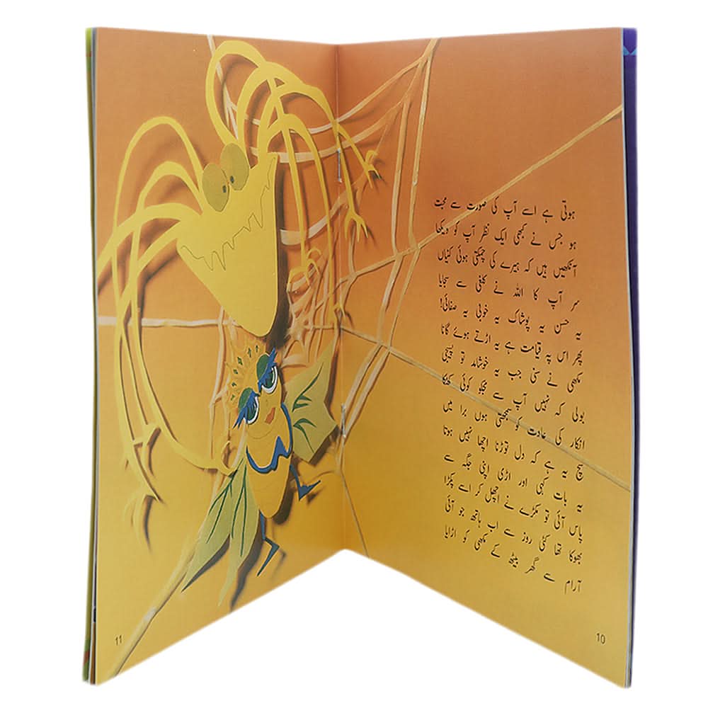Story Allama Iqbal ki Nazmein, Kids, Kids Story Books, 9 to 12 Years, Chase Value