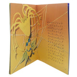 Story Allama Iqbal ki Nazmein, Kids, Kids Story Books, 9 to 12 Years, Chase Value