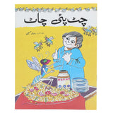 Story Chatpati Chaat, Kids, Kids Story Books, 6 to 9 Years, Chase Value