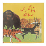 Story Chirya Ghar Main Bhanjay Bhatijay, Kids, Kids Story Books, 9 to 12 Years, Chase Value