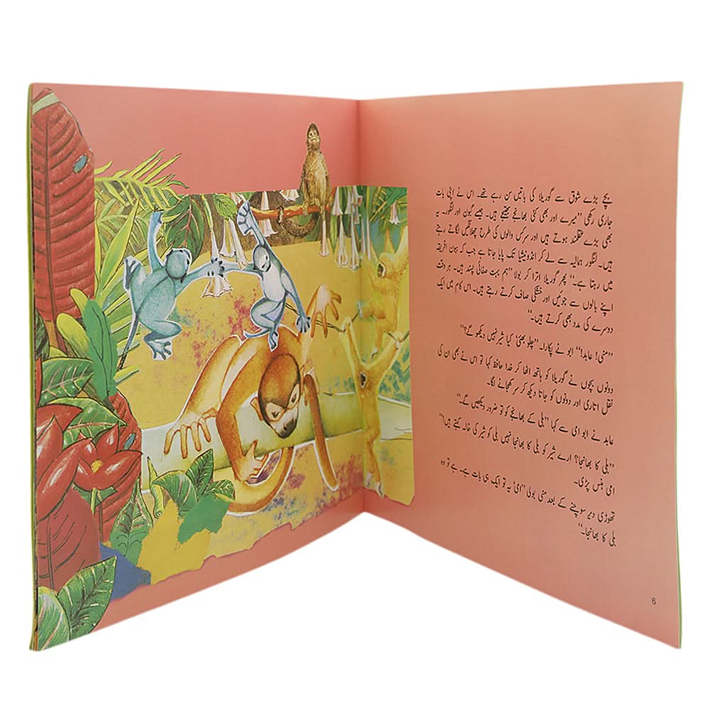 Story Chirya Ghar Main Bhanjay Bhatijay, Kids, Kids Story Books, 9 to 12 Years, Chase Value