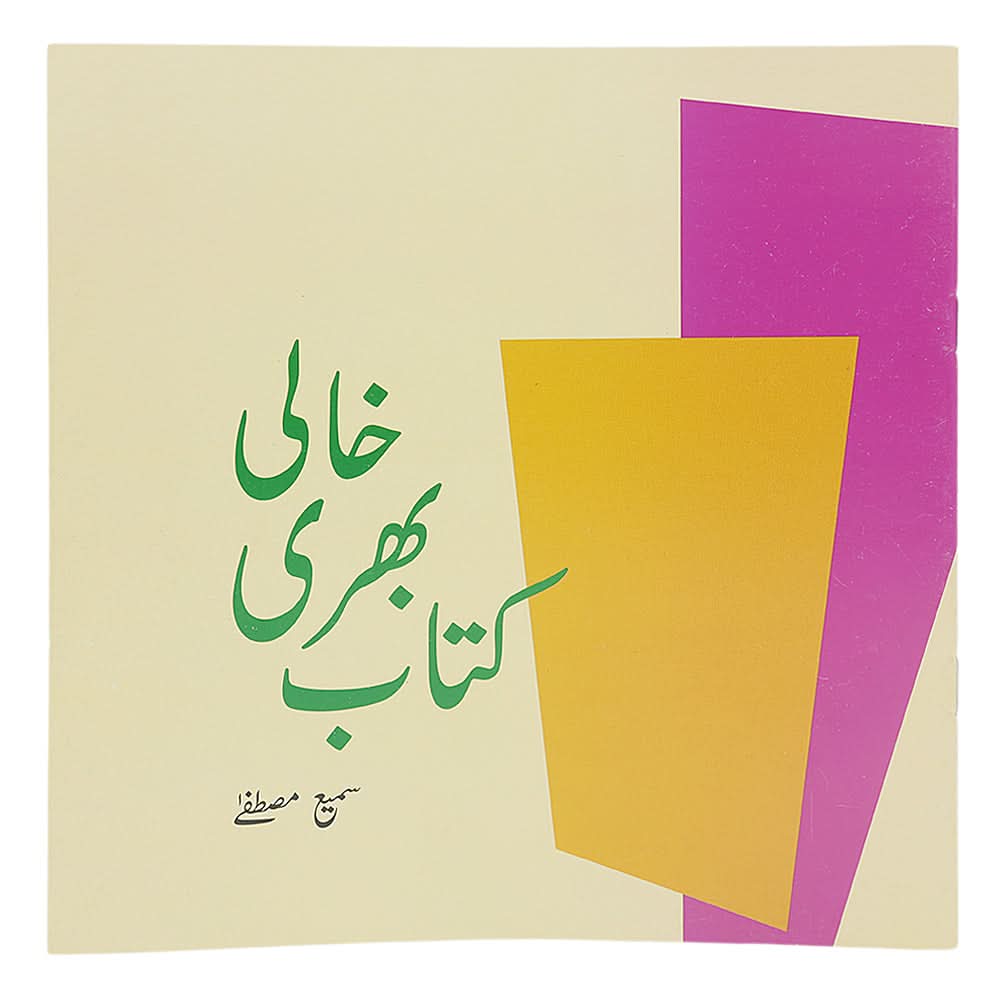 Story Khali Bhari Kitab, Kids, Kids Story Books, 6 to 9 Years, Chase Value