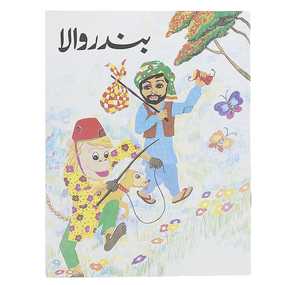 Story Banderwala, Kids, Kids Story Books, 6 to 9 Years, Chase Value