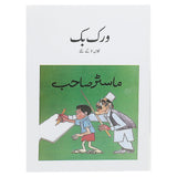 Activity  Workbook - Master Sahib, Kids, Kids Story Books, 9 to 12 Years, Chase Value