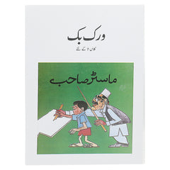 Activity  Workbook - Master Sahib, Kids, Kids Story Books, 9 to 12 Years, Chase Value