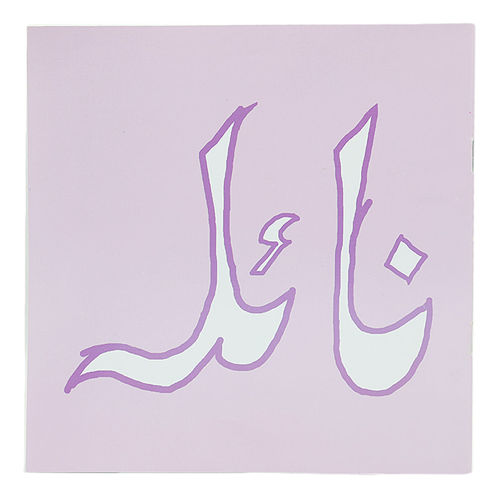 Story Naila, Kids, Kids Story Books, 6 to 9 Years, Chase Value