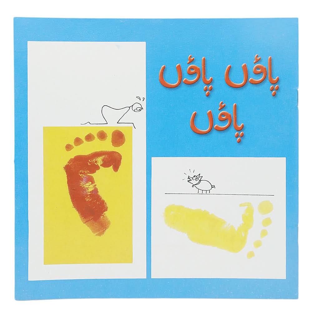 Story Paon Paon Paon, Kids, Kids Story Books, 6 to 9 Years, Chase Value