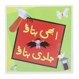 Story Abhi Batao Jaldi Batao, Kids, Kids Story Books, 6 to 9 Years, Chase Value