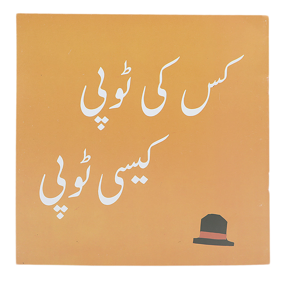 Story Kis ki Topi Kaisi Topi, Kids, Kids Story Books, 3 to 6 Years, Chase Value