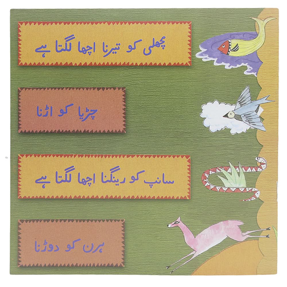 Story Machhli Ko Terna Achha Lagta Hai, Kids, Kids Story Books, 6 to 9 Years, Chase Value