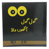 Story Gol Gol Aankhon Wala, Kids, Kids Story Books, 3 to 6 Years, Chase Value