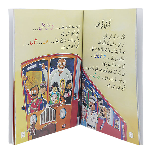 Story Meray Dost, Kids, Kids Story Books, 6 to 9 Years, Chase Value