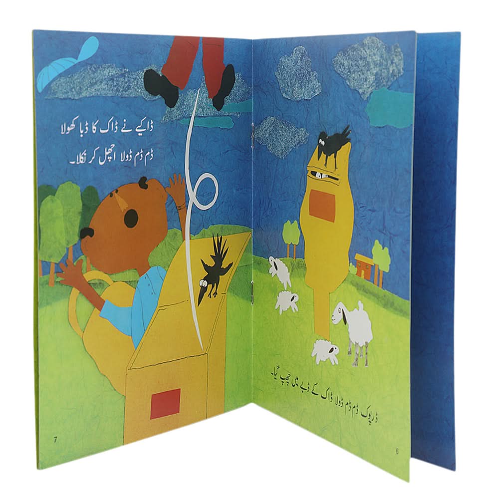 Story Dum Dum Dola, Kids, Kids Story Books, 6 to 9 Years, Chase Value