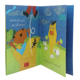 Story Dum Dum Dola, Kids, Kids Story Books, 6 to 9 Years, Chase Value